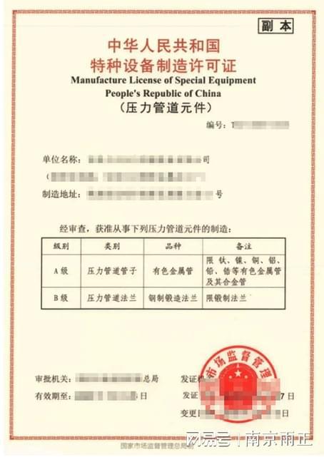 魯班杯全國首屆電梯安裝維修技能競賽在山東成功舉辦，助推特種設備制造業高質量發展